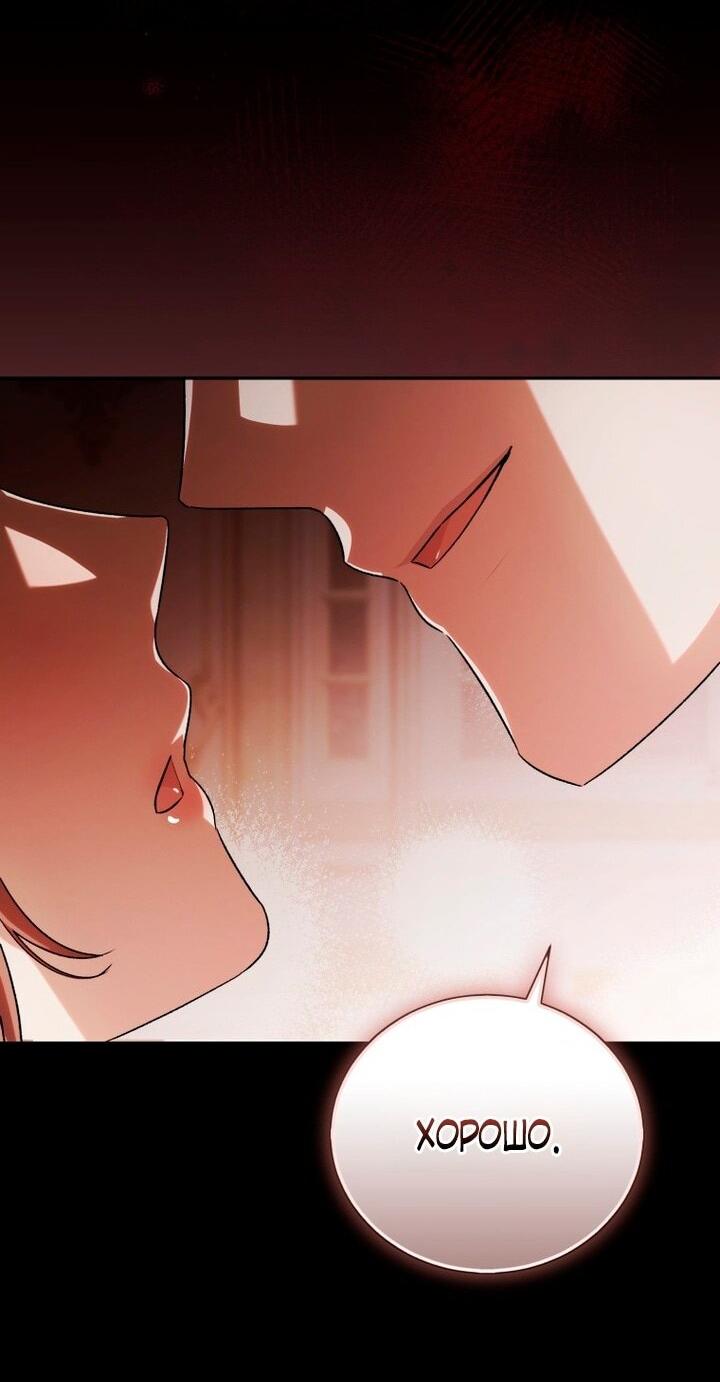 Манга Высокомерное сожаление - Глава 9 Страница 18