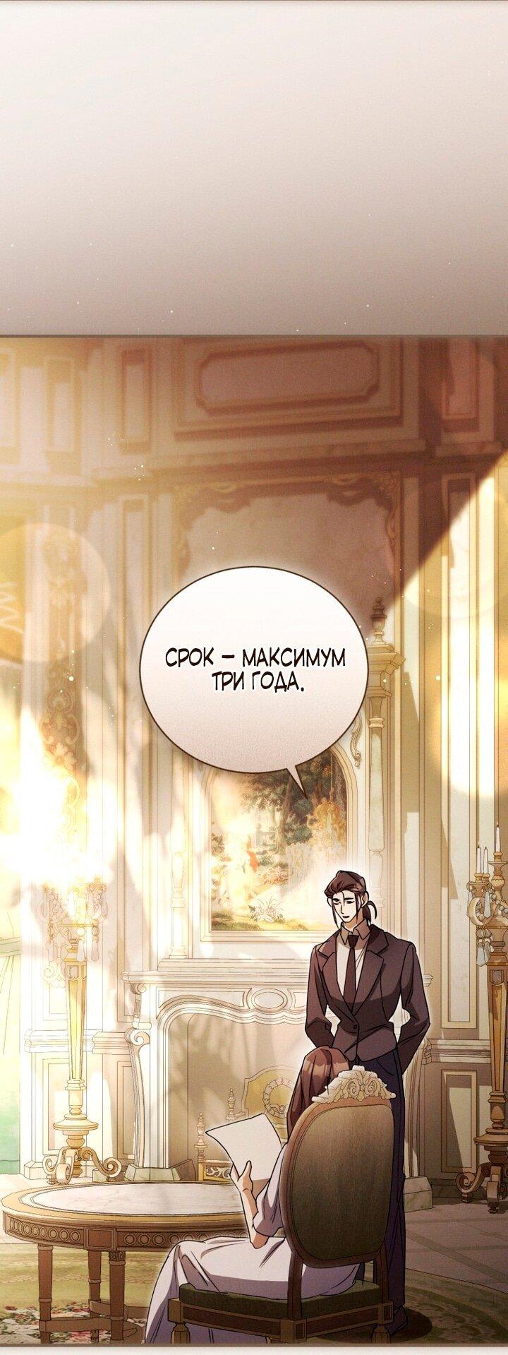 Манга Высокомерное сожаление - Глава 9 Страница 6