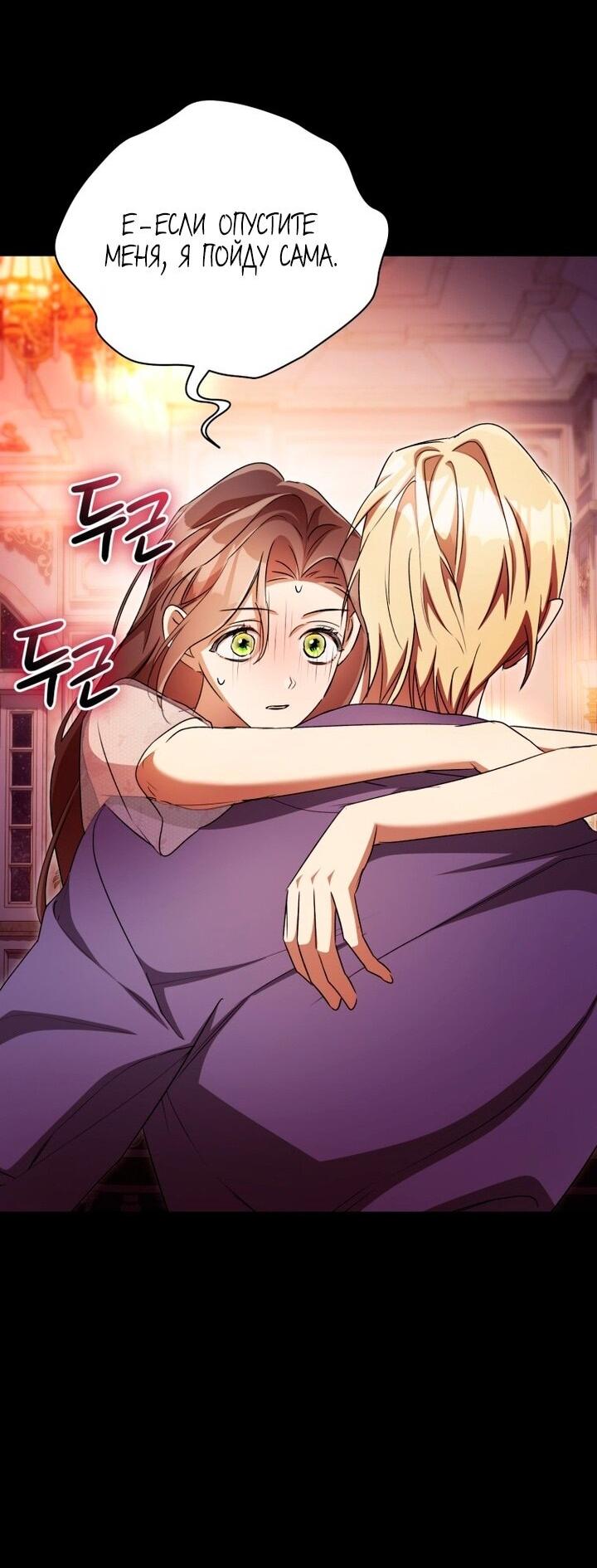 Манга Высокомерное сожаление - Глава 9 Страница 36