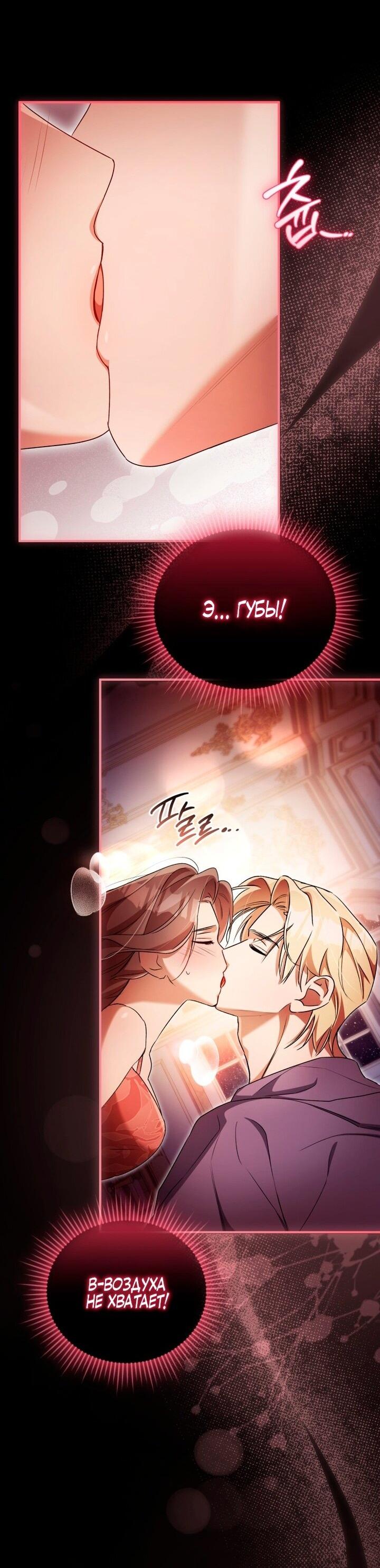 Манга Высокомерное сожаление - Глава 9 Страница 24