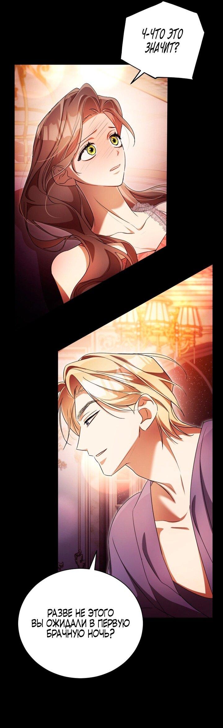 Манга Высокомерное сожаление - Глава 9 Страница 21