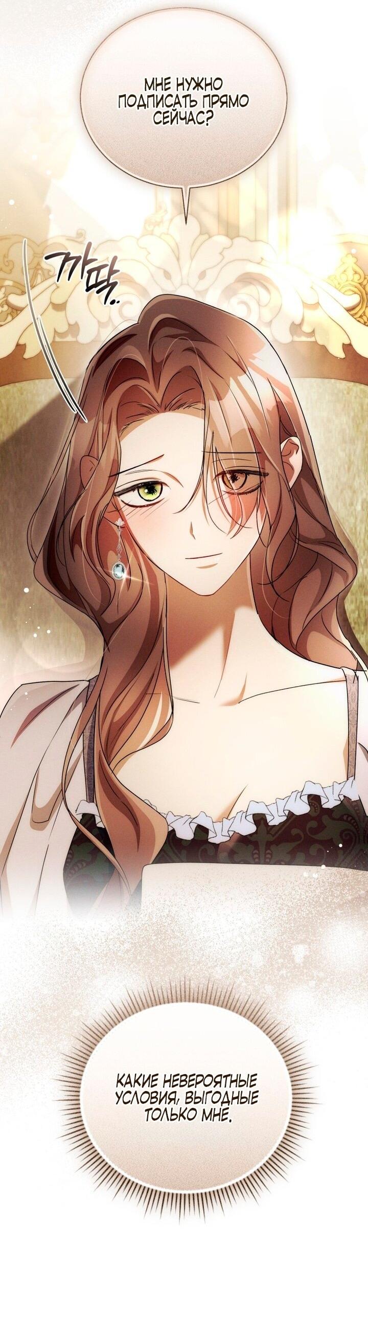 Манга Высокомерное сожаление - Глава 9 Страница 9