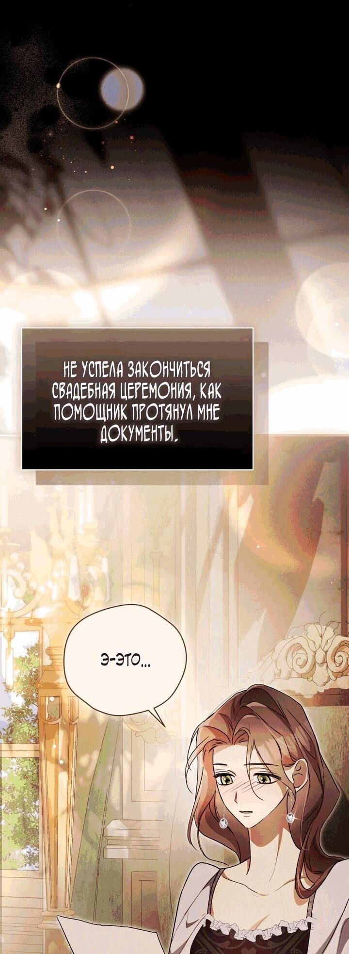 Манга Высокомерное сожаление - Глава 9 Страница 5