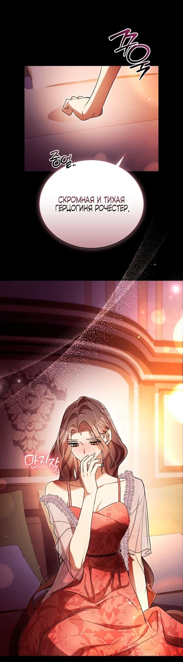 Манга Высокомерное сожаление - Глава 9 Страница 40