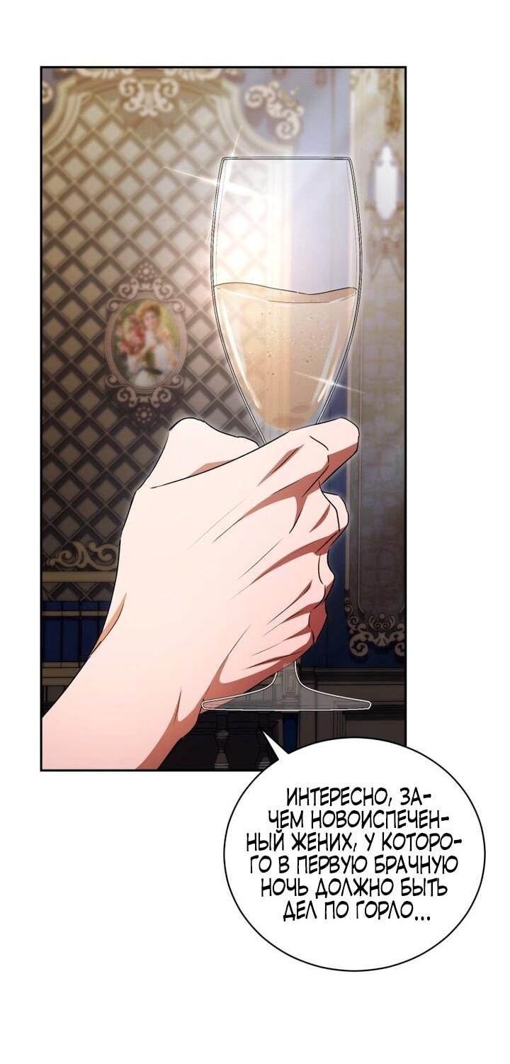 Манга Высокомерное сожаление - Глава 9 Страница 43