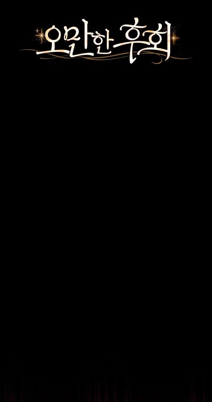 Манга Высокомерное сожаление - Глава 9 Страница 31