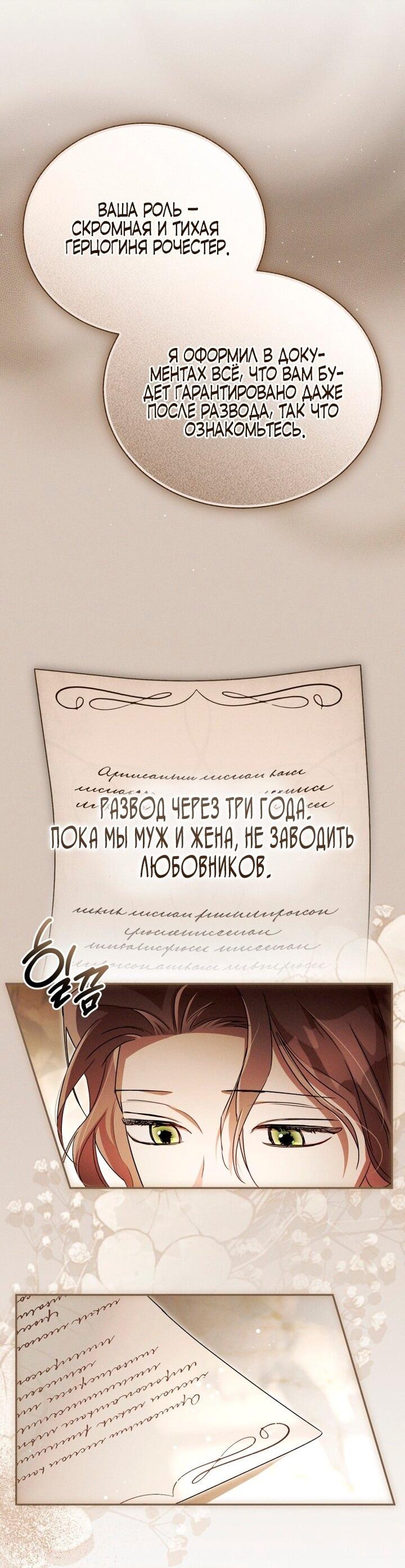 Манга Высокомерное сожаление - Глава 9 Страница 7