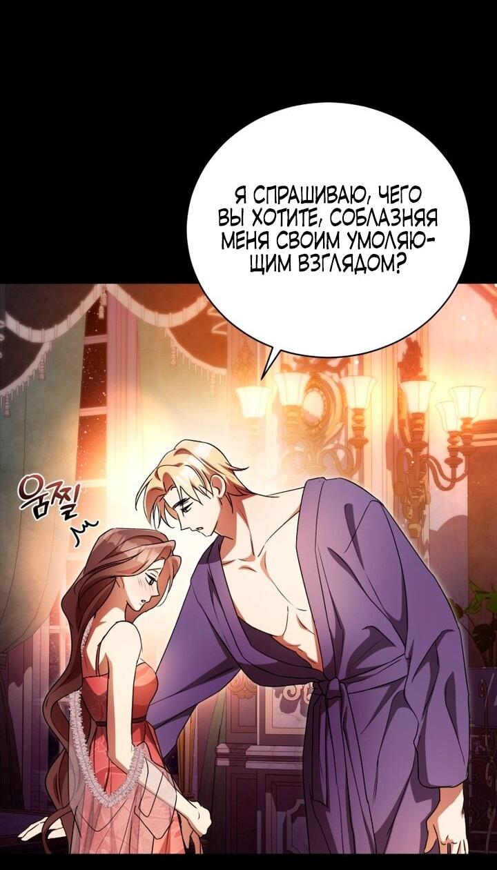 Манга Высокомерное сожаление - Глава 9 Страница 14
