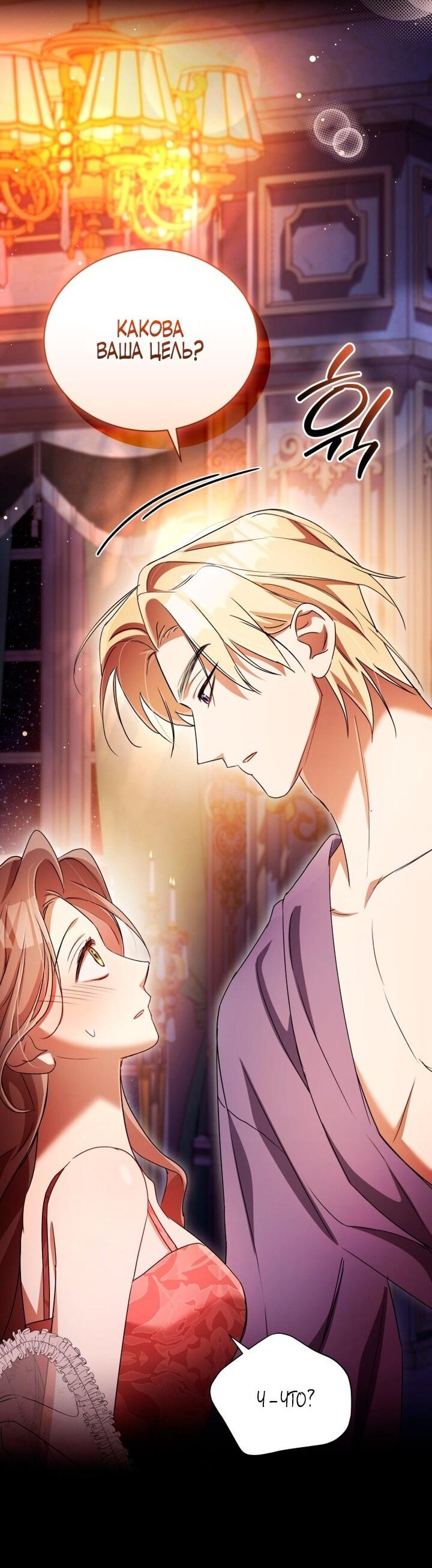 Манга Высокомерное сожаление - Глава 9 Страница 13