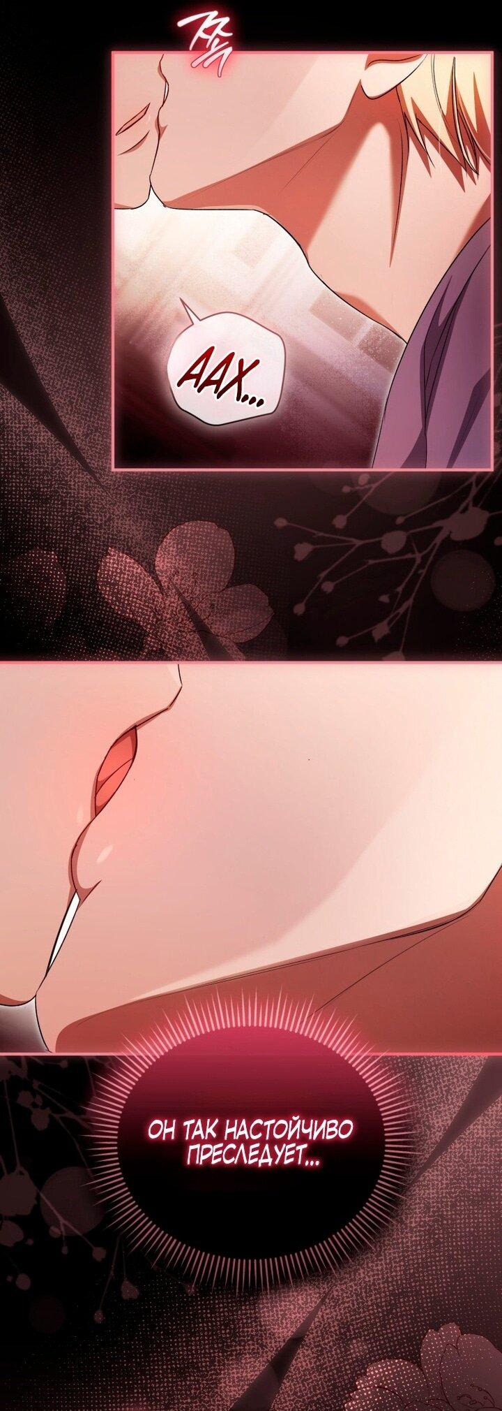 Манга Высокомерное сожаление - Глава 9 Страница 26