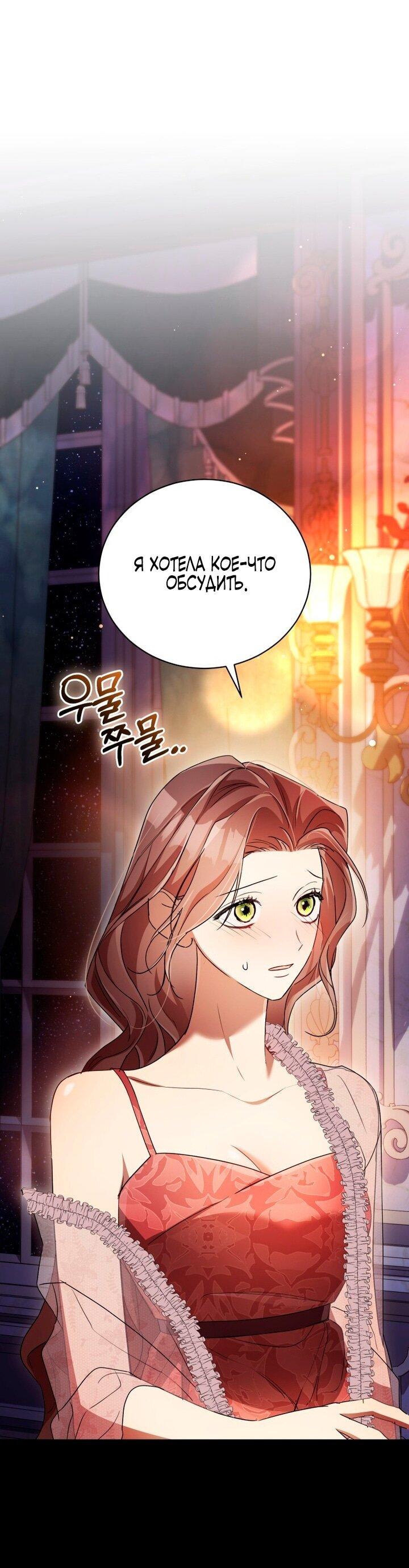 Манга Высокомерное сожаление - Глава 9 Страница 10