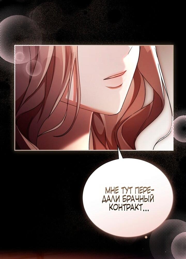 Манга Высокомерное сожаление - Глава 9 Страница 12