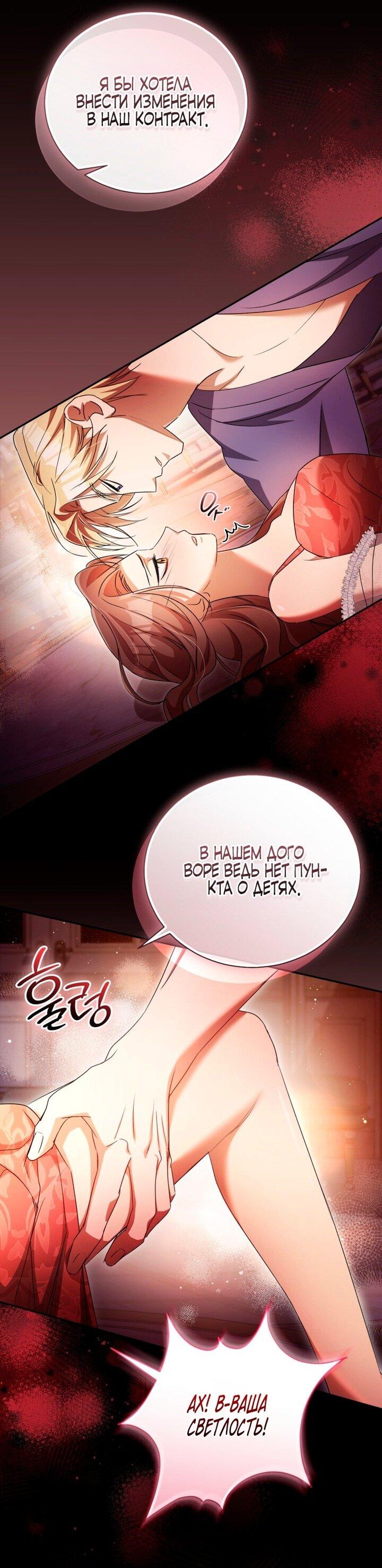 Манга Высокомерное сожаление - Глава 9 Страница 17