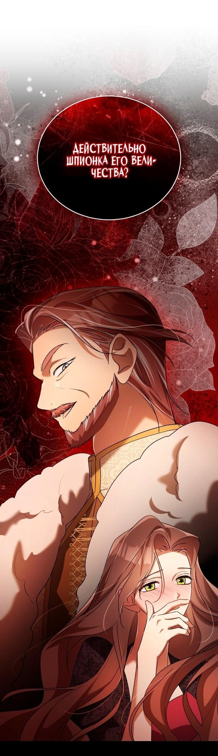 Манга Высокомерное сожаление - Глава 9 Страница 49