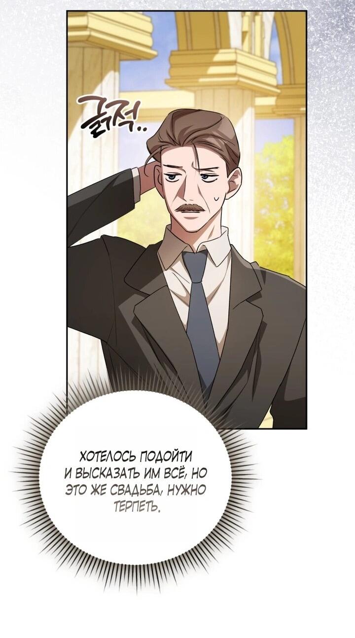 Манга Высокомерное сожаление - Глава 8 Страница 17