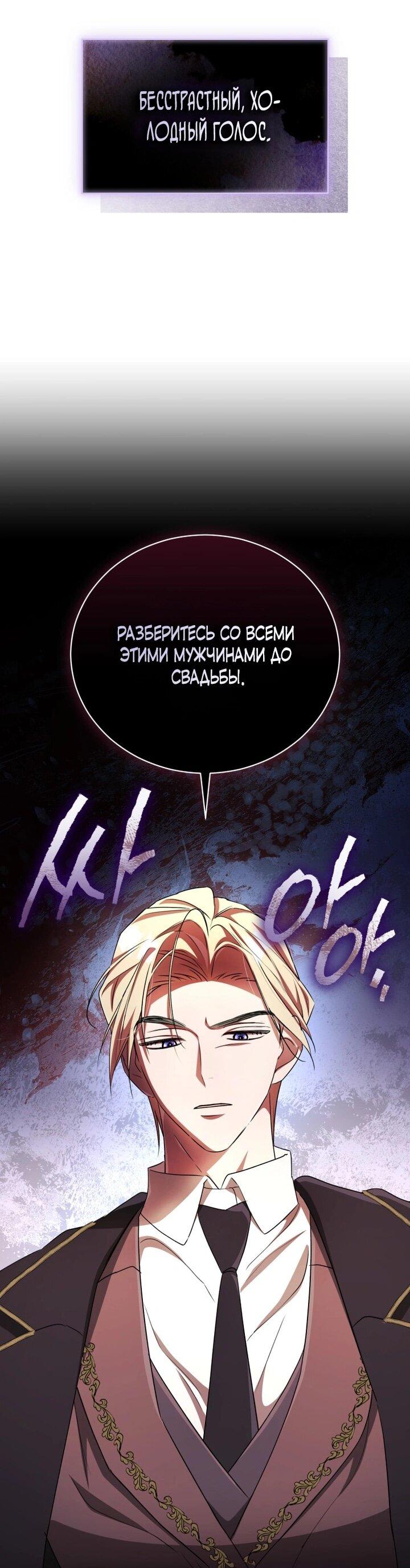 Манга Высокомерное сожаление - Глава 8 Страница 8