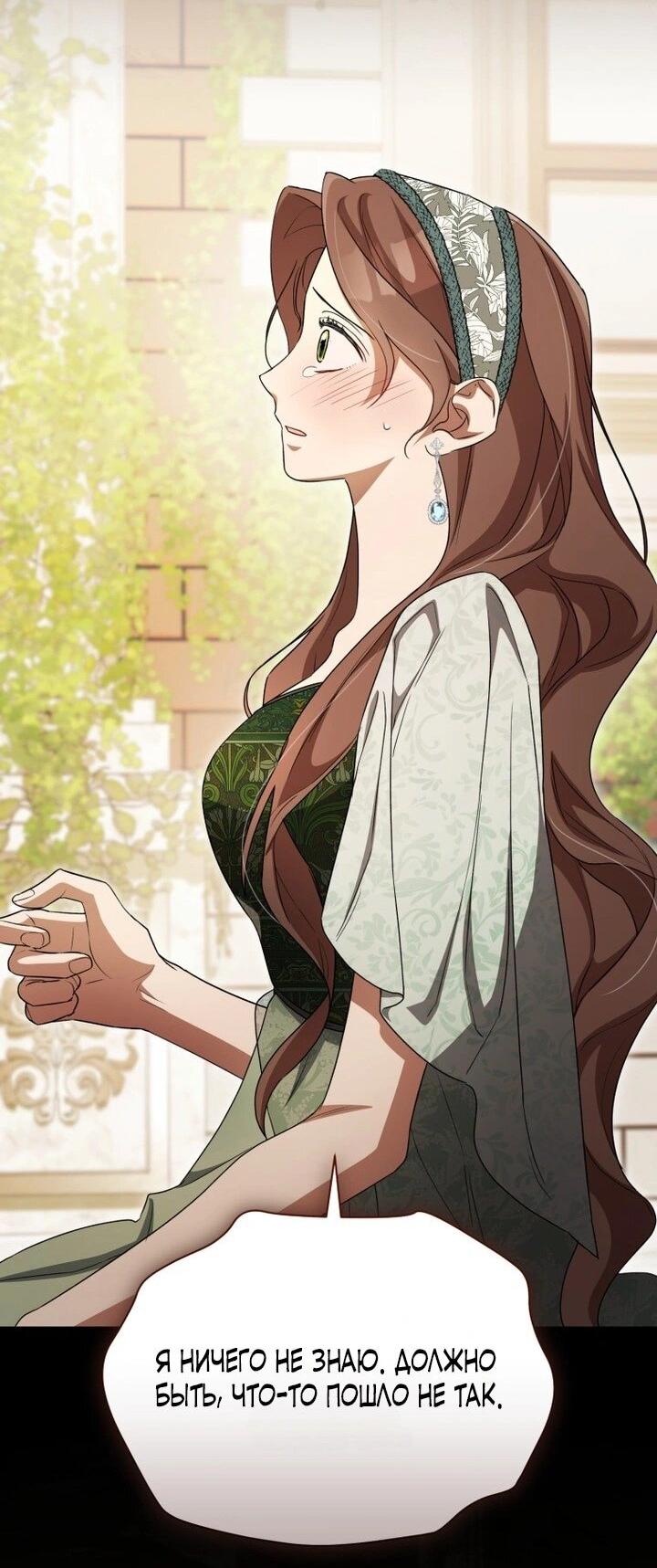 Манга Высокомерное сожаление - Глава 8 Страница 3