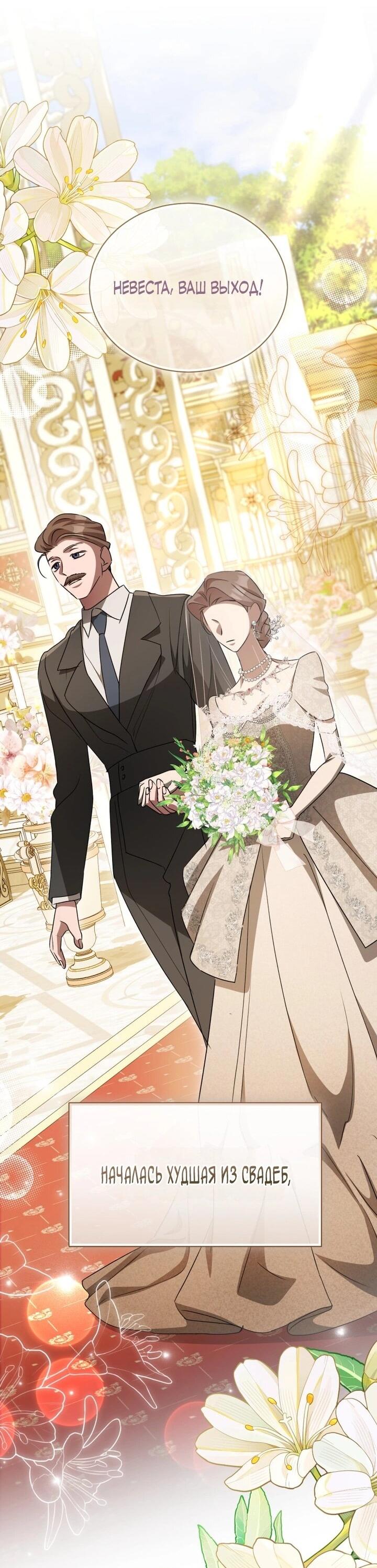 Манга Высокомерное сожаление - Глава 8 Страница 30