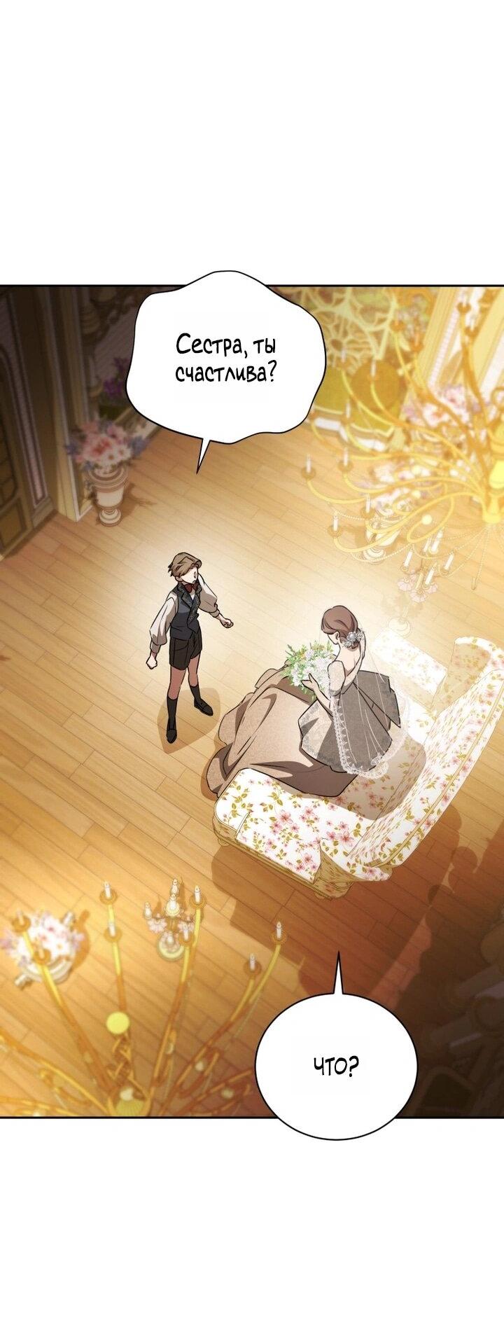 Манга Высокомерное сожаление - Глава 8 Страница 22