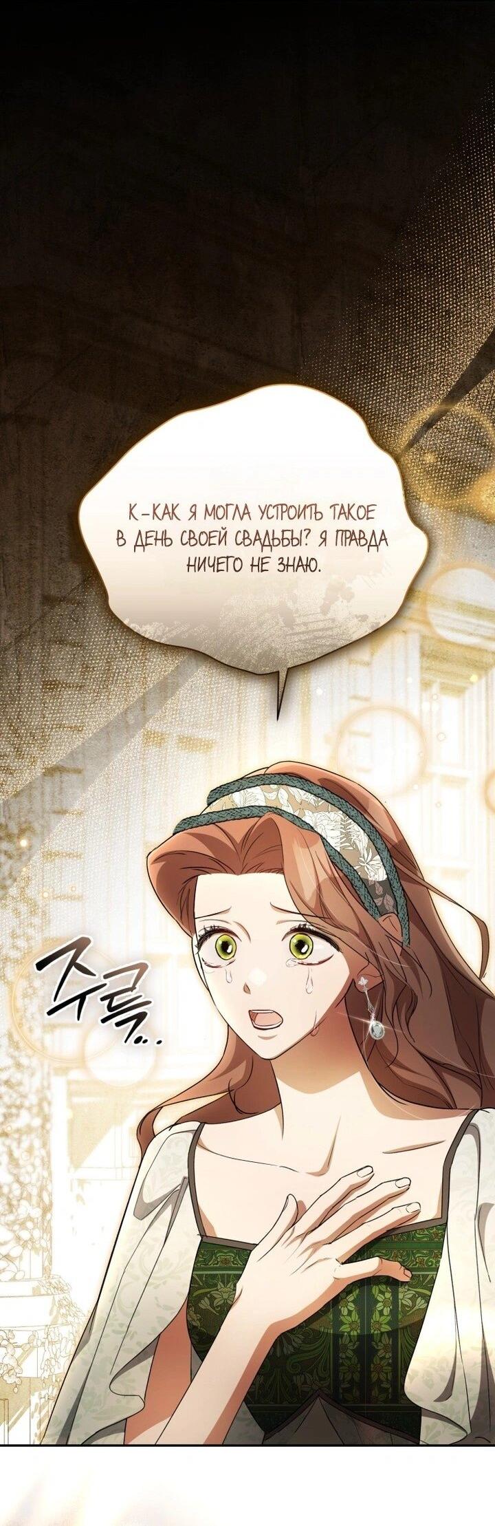 Манга Высокомерное сожаление - Глава 8 Страница 5