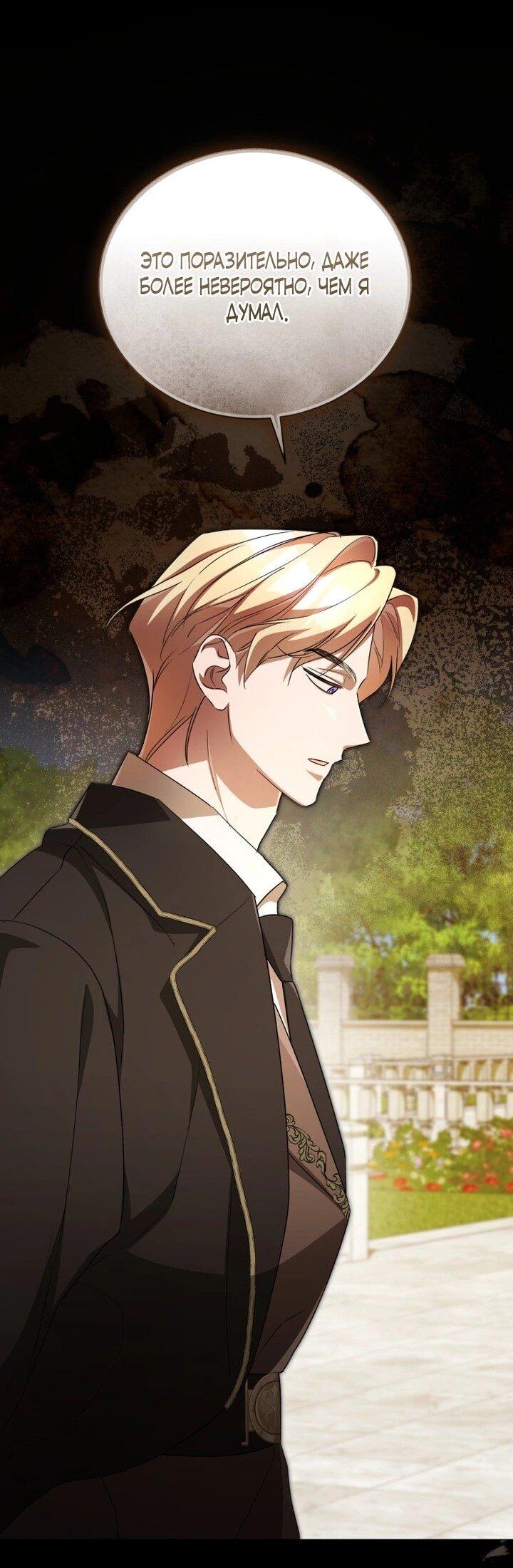 Манга Высокомерное сожаление - Глава 8 Страница 1