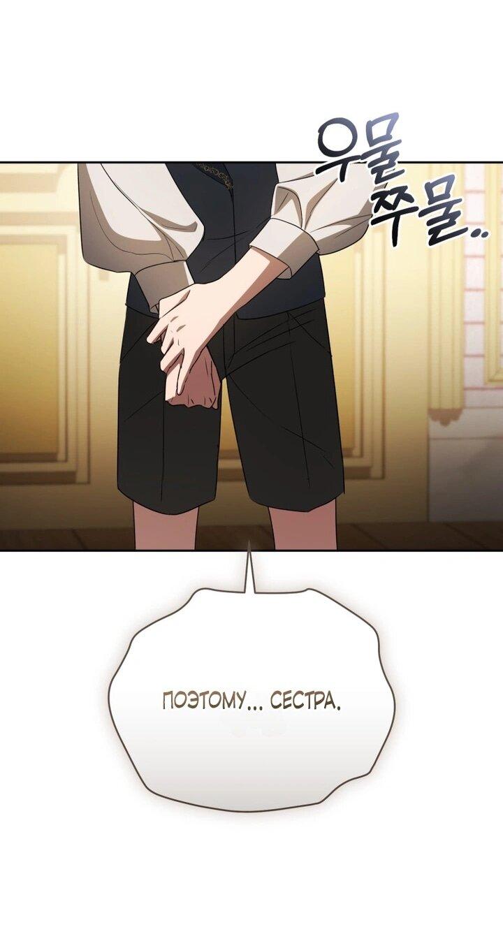 Манга Высокомерное сожаление - Глава 8 Страница 24