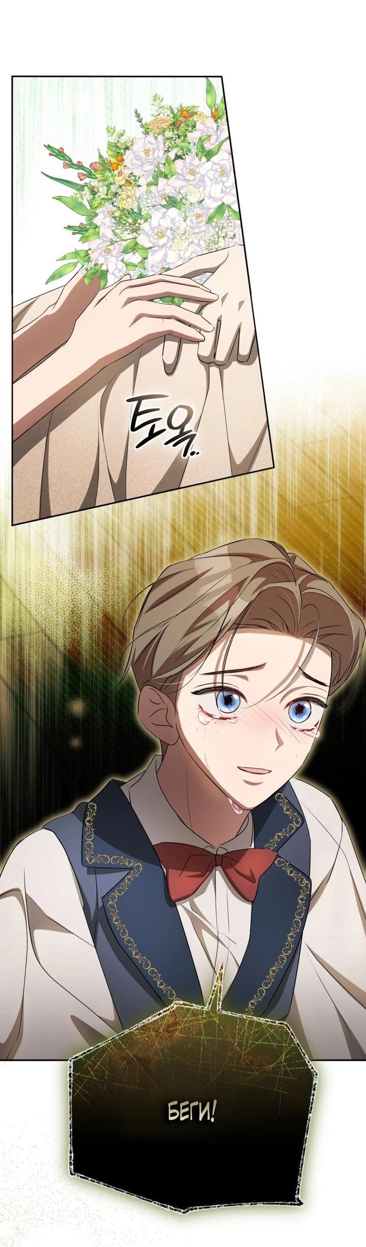 Манга Высокомерное сожаление - Глава 8 Страница 25
