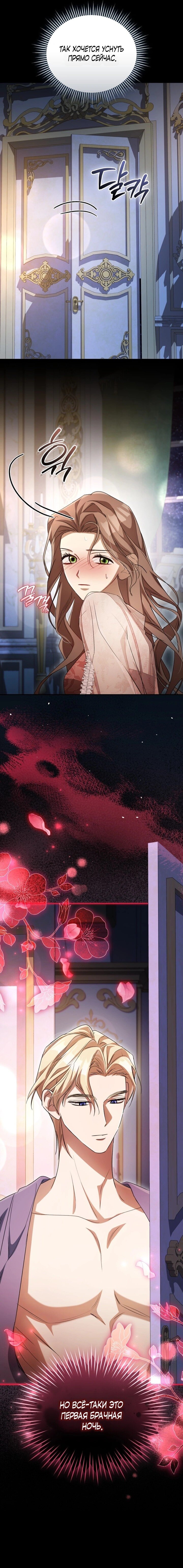 Манга Высокомерное сожаление - Глава 8 Страница 49