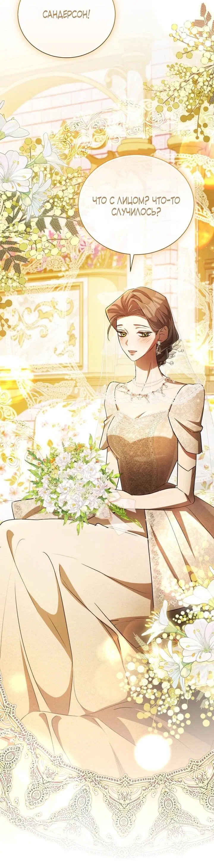 Манга Высокомерное сожаление - Глава 8 Страница 21