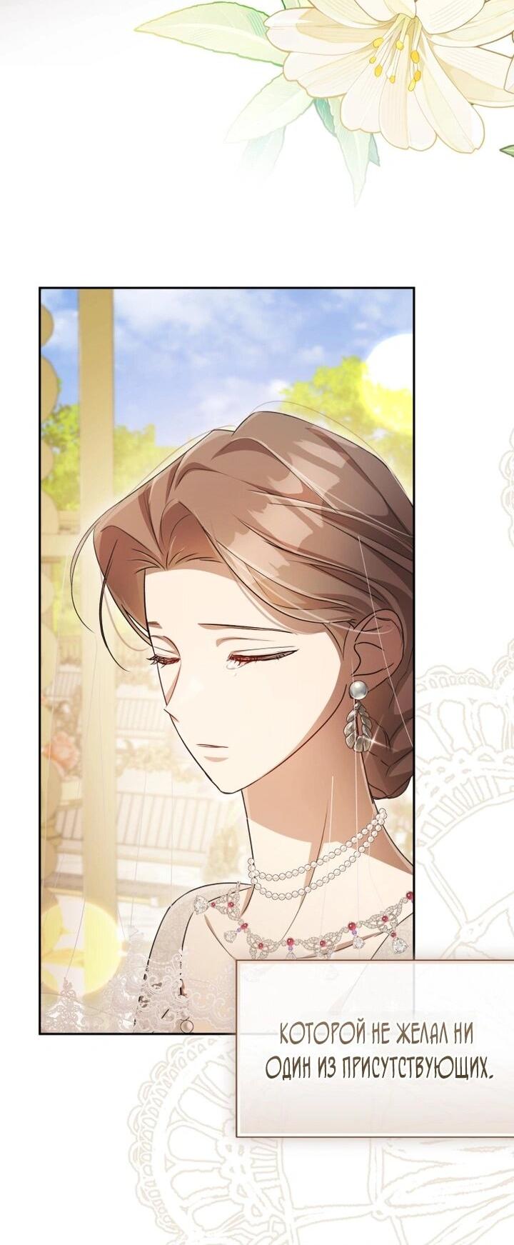 Манга Высокомерное сожаление - Глава 8 Страница 31