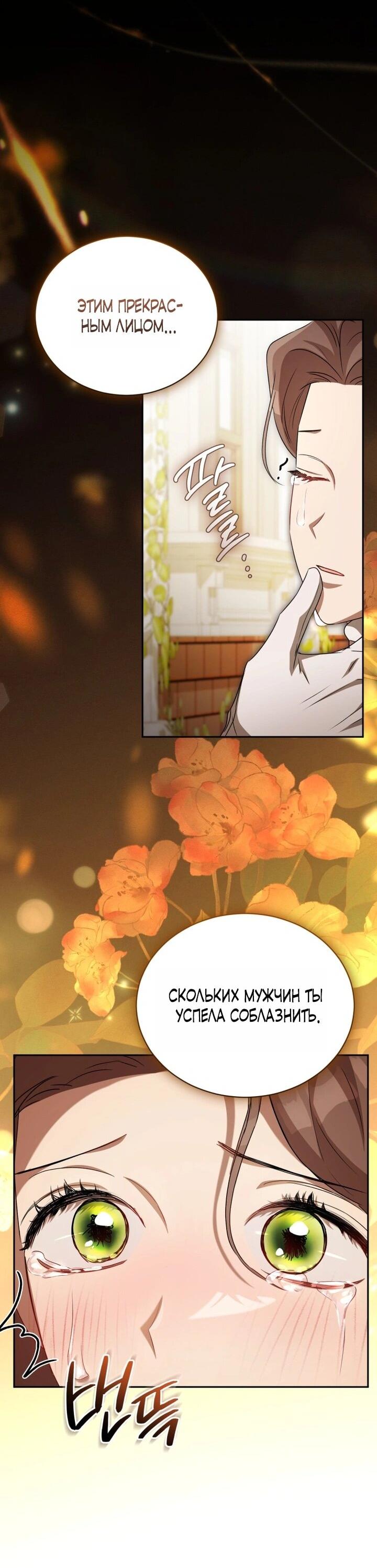 Манга Высокомерное сожаление - Глава 8 Страница 7