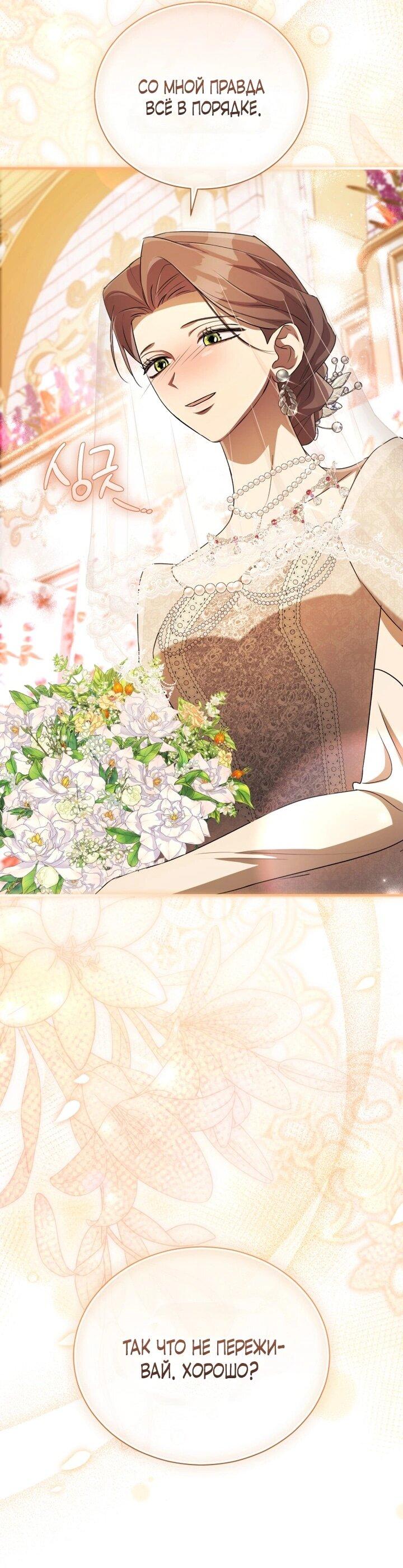 Манга Высокомерное сожаление - Глава 8 Страница 28