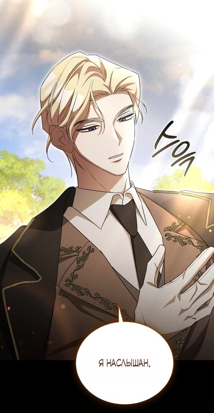 Манга Высокомерное сожаление - Глава 8 Страница 6