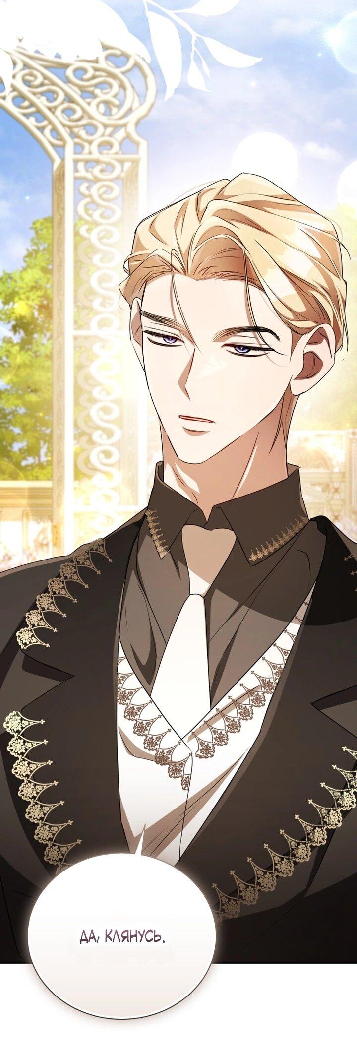 Манга Высокомерное сожаление - Глава 8 Страница 33