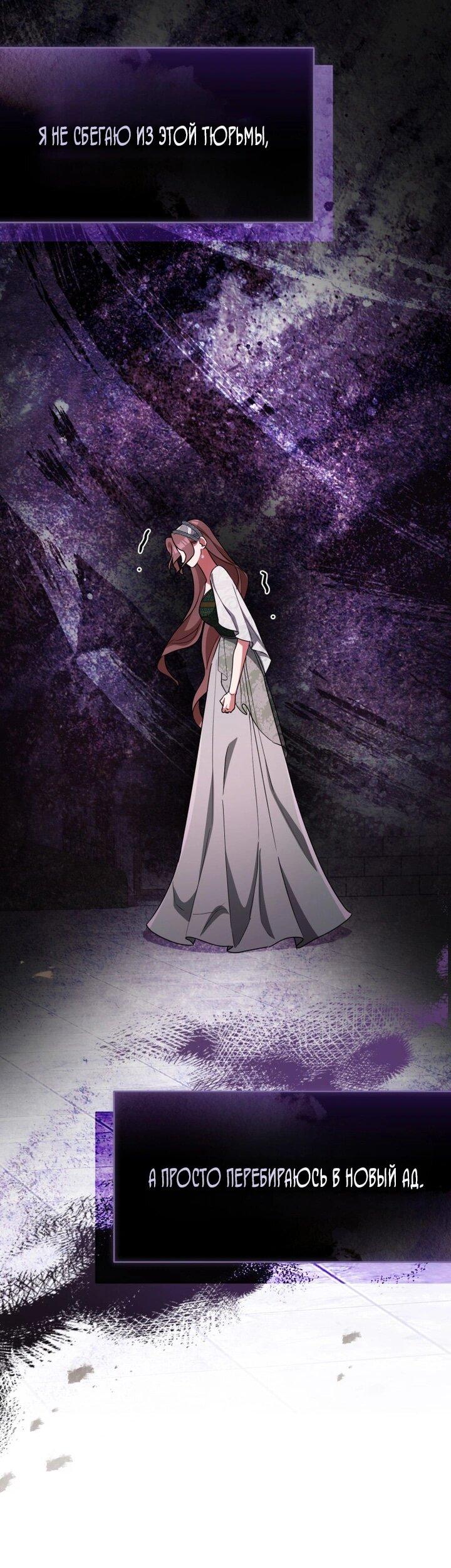 Манга Высокомерное сожаление - Глава 8 Страница 10