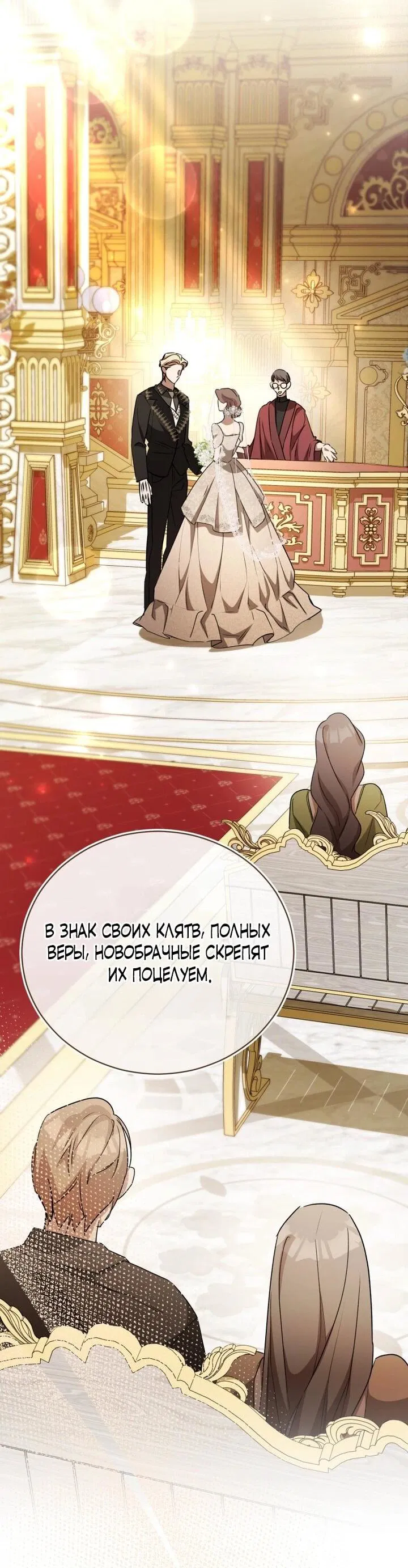 Манга Высокомерное сожаление - Глава 8 Страница 36