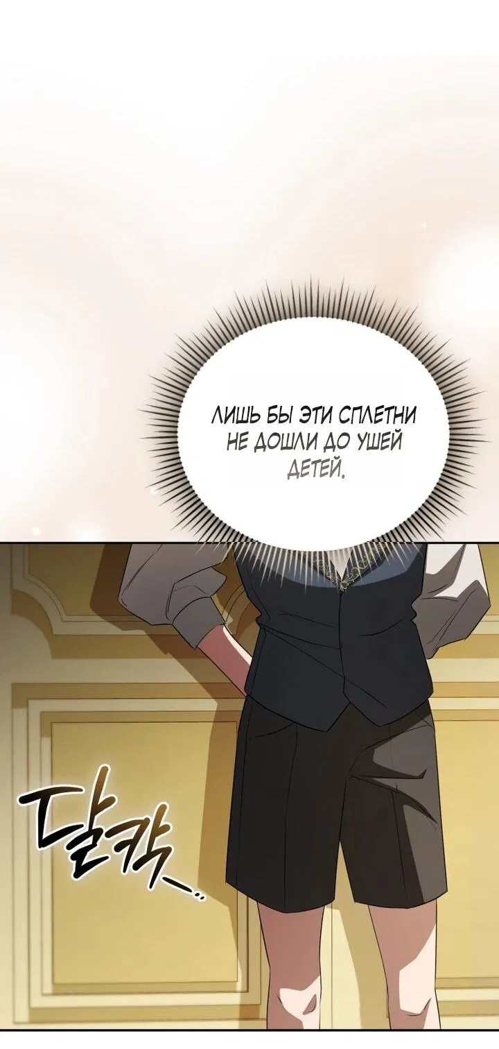 Манга Высокомерное сожаление - Глава 8 Страница 18