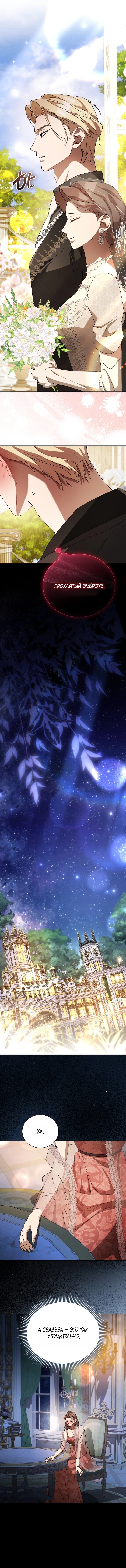Манга Высокомерное сожаление - Глава 8 Страница 48