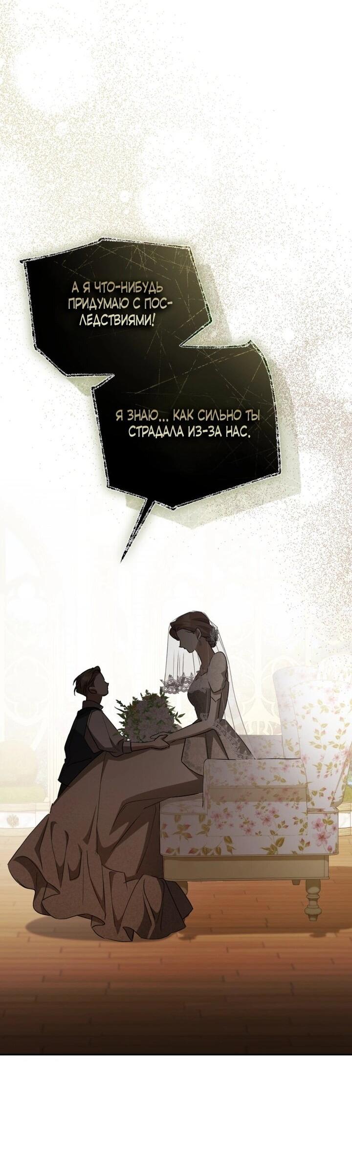 Манга Высокомерное сожаление - Глава 8 Страница 26