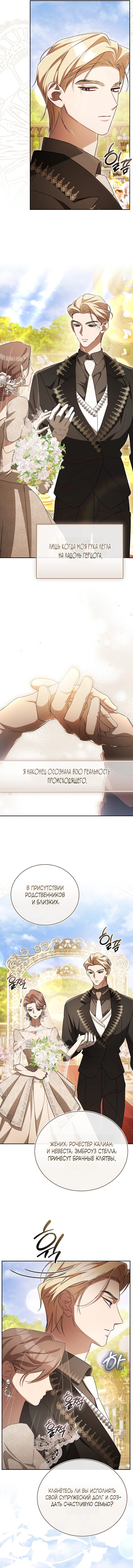 Манга Высокомерное сожаление - Глава 8 Страница 32