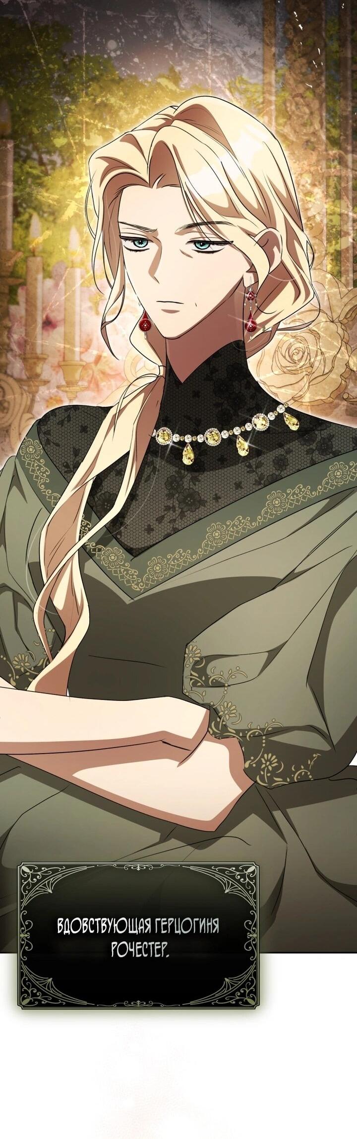 Манга Высокомерное сожаление - Глава 8 Страница 43