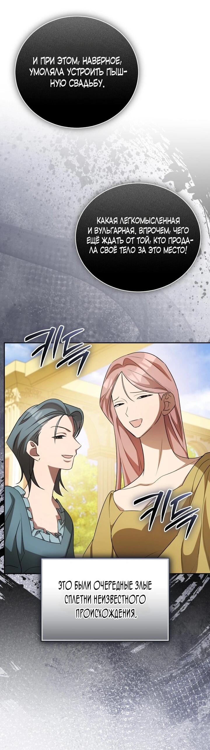 Манга Высокомерное сожаление - Глава 8 Страница 16