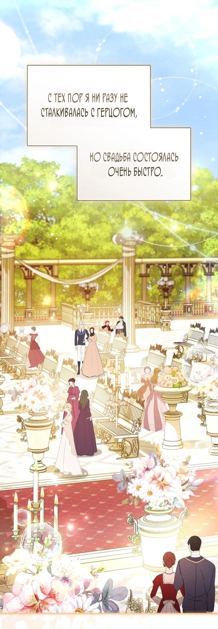 Манга Высокомерное сожаление - Глава 8 Страница 12