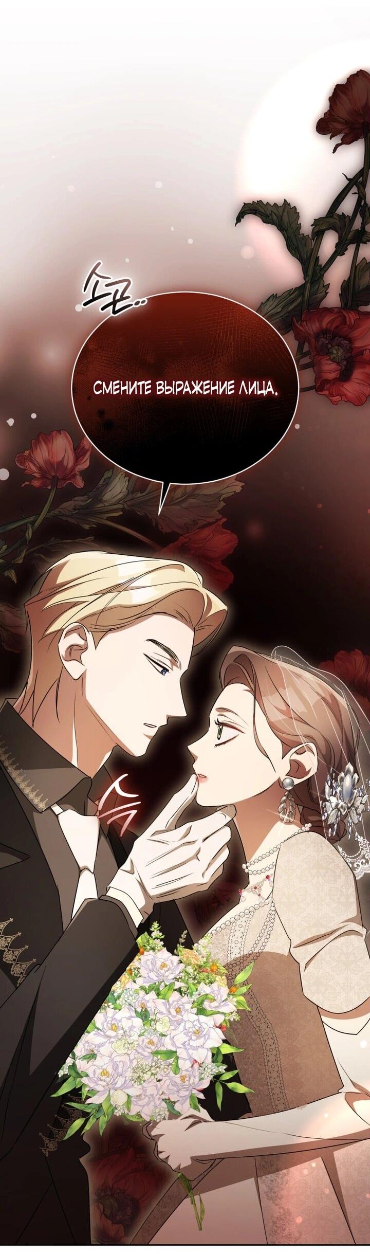 Манга Высокомерное сожаление - Глава 8 Страница 45