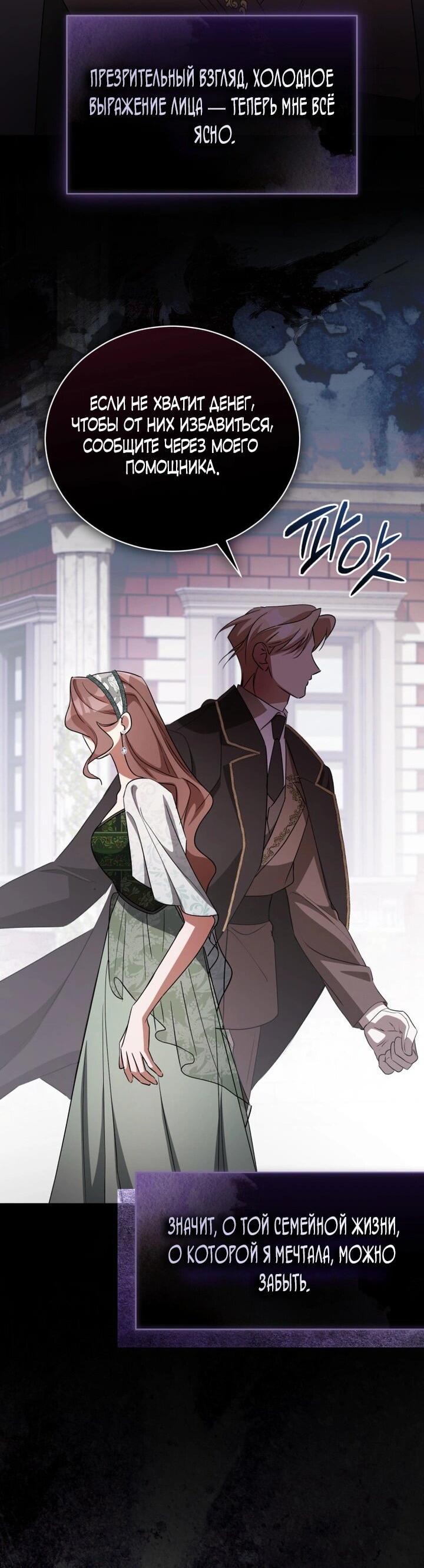 Манга Высокомерное сожаление - Глава 8 Страница 9