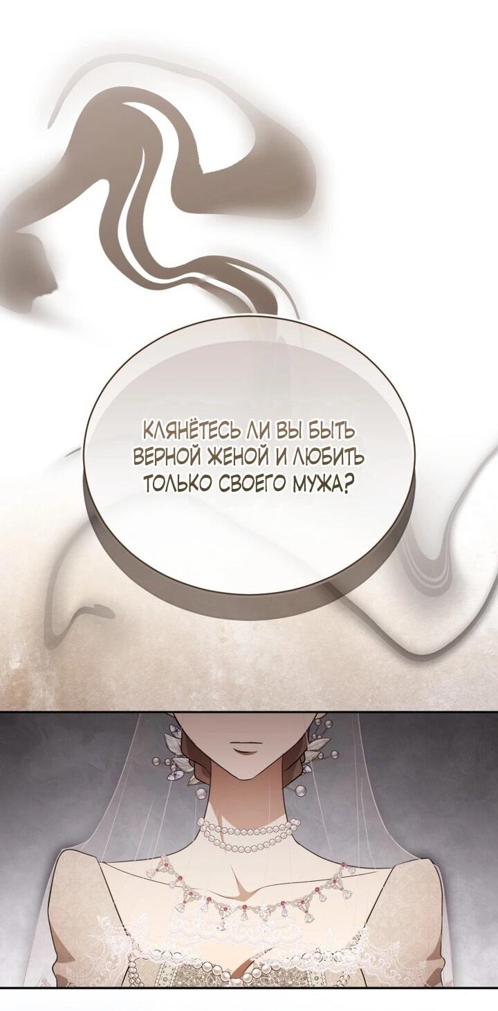 Манга Высокомерное сожаление - Глава 8 Страница 34