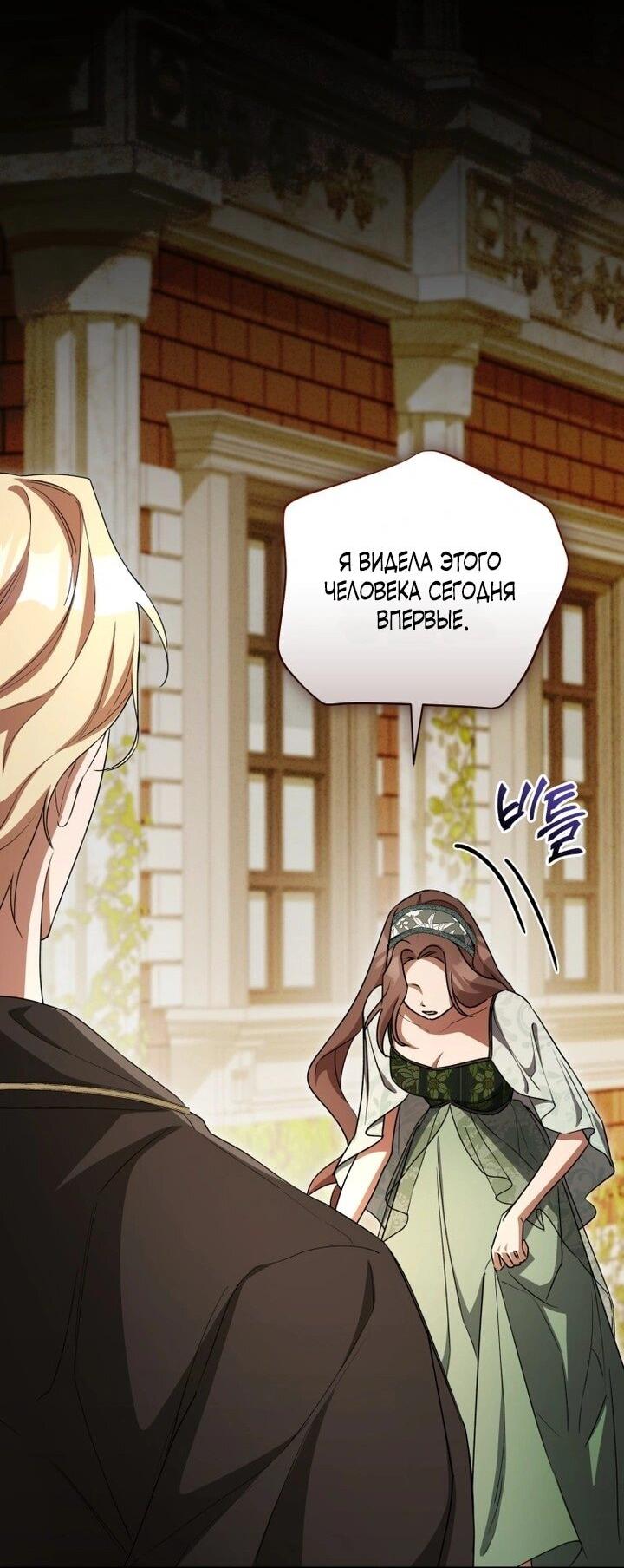 Манга Высокомерное сожаление - Глава 8 Страница 4