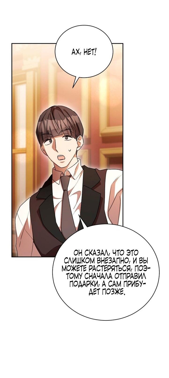 Манга Высокомерное сожаление - Глава 7 Страница 17