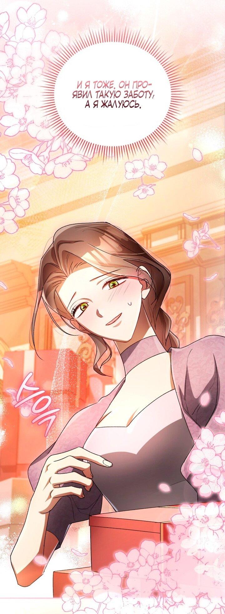 Манга Высокомерное сожаление - Глава 7 Страница 6