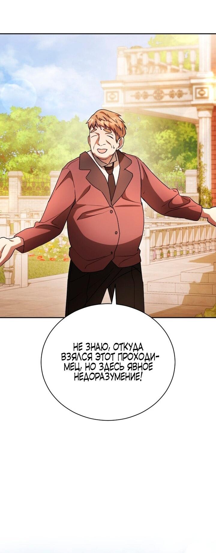 Манга Высокомерное сожаление - Глава 7 Страница 47